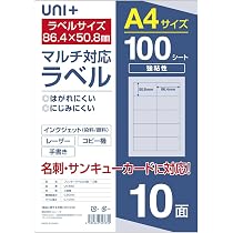 Amazon.co.jp: UN+ 宛名ラベルシール10面 [ 86.4Ⅹ50.8㎜] 強粘着